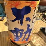 酒 秀治郎 - 