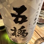 酒 秀治郎 - 