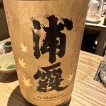 酒 秀治郎 - 