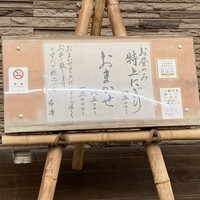 希凛 西店 - 2023年9月現在価格