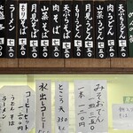 定峰峠 峠の茶屋 - 