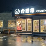 Yoshinoya - 