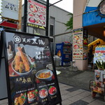 Tendon Gotetsu - 