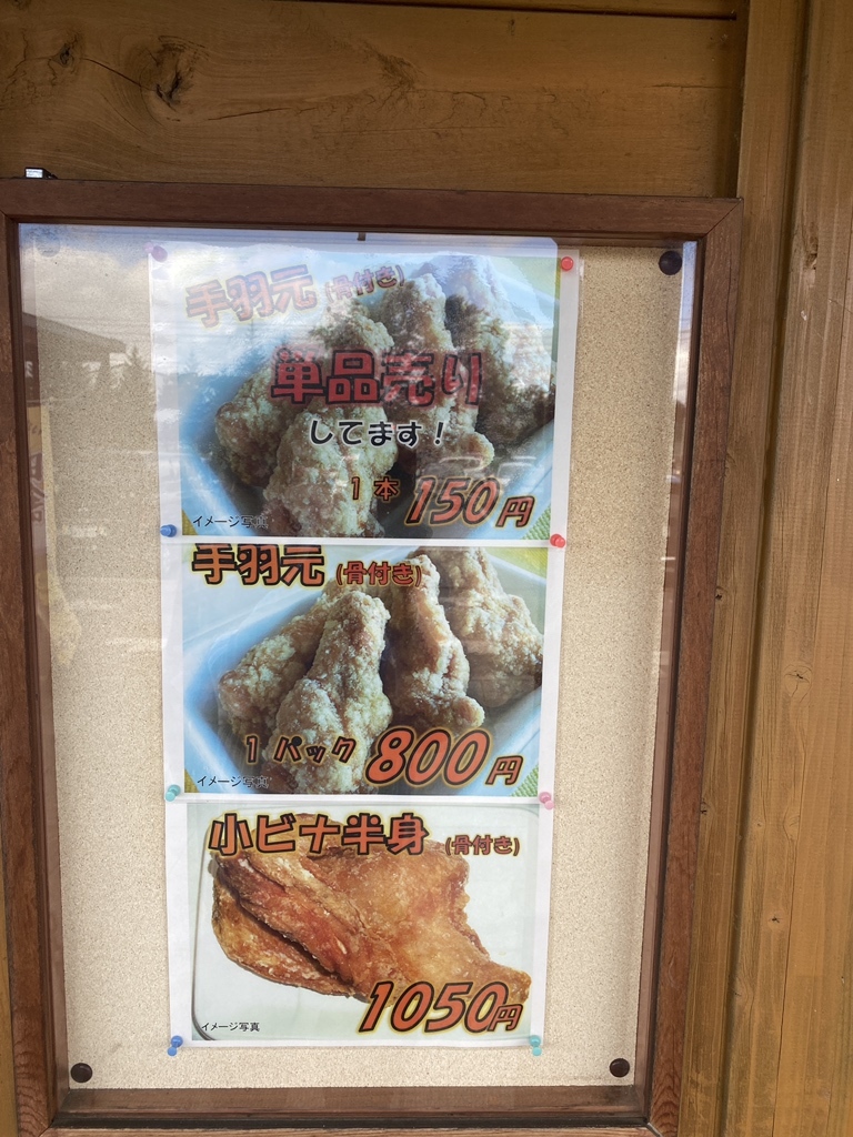 メニュー写真 : から揚げ屋 - 中札内村その他/からあげ | 食べログ