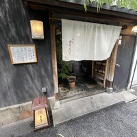 やげんぼり 赤坂店 - 