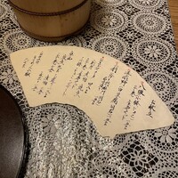 やげんぼり 赤坂店 - 