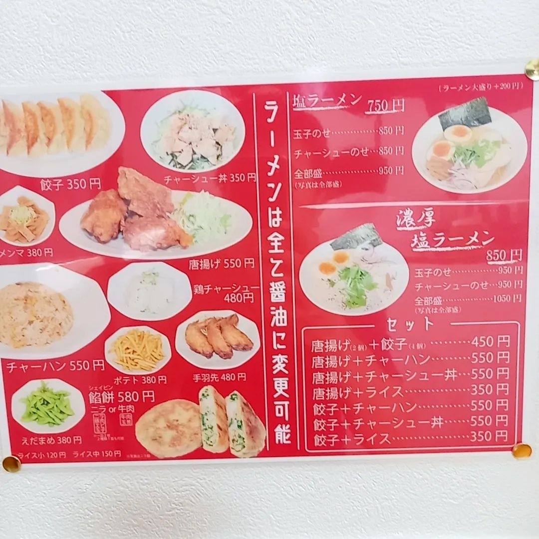 メニュー写真 : 一福 （いちふく） - 下深谷/中華料理 | 食べログ
