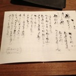 れんげ料理店 - ピンボケでした・・・