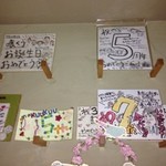 れんげ料理店 - 各周年のお祝いメッセージ