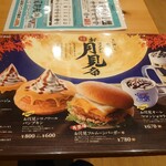 コメダ珈琲店 - ジャン!