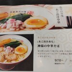 Ramen Miyako - 