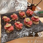 Sushi Tomikawa - 