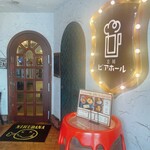 立川ビアホール - 