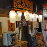 Shinsen Sakaba Sushiya-Nen - 店構え