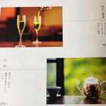 武家屋敷 伊東邸 おび茶寮 - メニュー