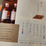 武家屋敷 伊東邸 おび茶寮 - メニュー