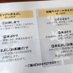 武家屋敷 伊東邸 おび茶寮 - 食べ方案内