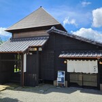 武家屋敷 伊東邸 おび茶寮 - 外観