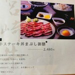 武家屋敷 伊東邸 おび茶寮 - メニュー