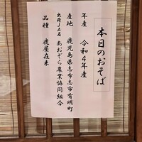 手打ち蕎麦 欅 - 