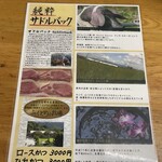 とんかつ 栄ちゃん - 