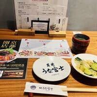 炭焼うな富士 名駅店 - 