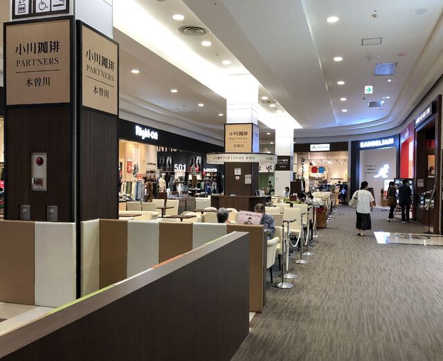 Ogawa Coffee Kisogawa Ten photo 4