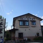 そば切り すず庵 - お店です