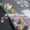 MAISON 8 restaurant