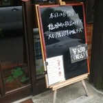 キッチン ブルー グローブ - 本日の日替り