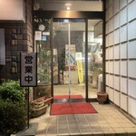 Beni Kujiyaku - 入り口