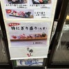 エキナカ酒場しおや 本店