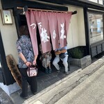 そば処 梅の花 - 【2023.9.22(金)】店舗の外観