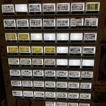 麺屋 一八 - 券売機