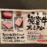 Meishu To Yakiniku Kyousawa - 能登牛！