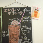 エスプレッソ ファクトリー - 2013年9月　