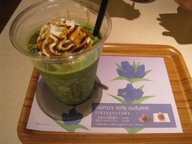 ナナズグリーンティ Equia志木店 Nana S Green Tea 志木 日本茶専門店 食べログ ナナズグリーンティ Equia志木店 Nana S Green Tea 志木 日本茶専門店 食べログ