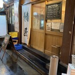 さばめしの鯖匠 - 