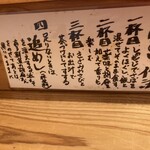 さばめしの鯖匠 - 