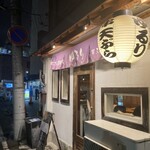 Kushi Tempura Izakaya Yururi - 