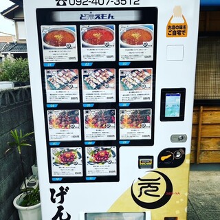 冷凍自動販売機も♪