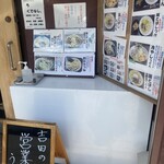 手打ちうどん ろくでなし - 