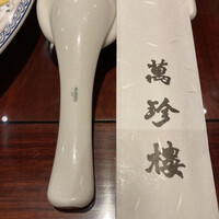 萬珍樓 本店 - 