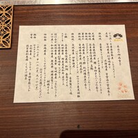 くずし鉄板 あばぐら 神田店 - 