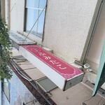 台湾cafe&bar ふみたこ - 