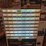 日乃屋カレー - 食券機…メニューが豊富で迷ってしまう