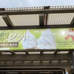 鳥取砂丘にいちばん近いドライブイン砂丘会館 カフェコーナー - 