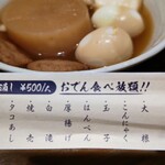 Robata To Oden Koronagirai - 