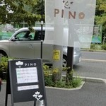 PINO - マンションの１Ｆ角にあるんだよ！