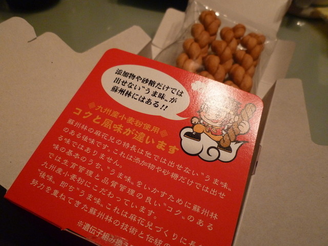 長崎では 麻花 を よりより って言うんですね By なまらうまい 蘇州林 長崎唐菓子店 ソシュウリン 新地中華街 中華菓子 食べログ